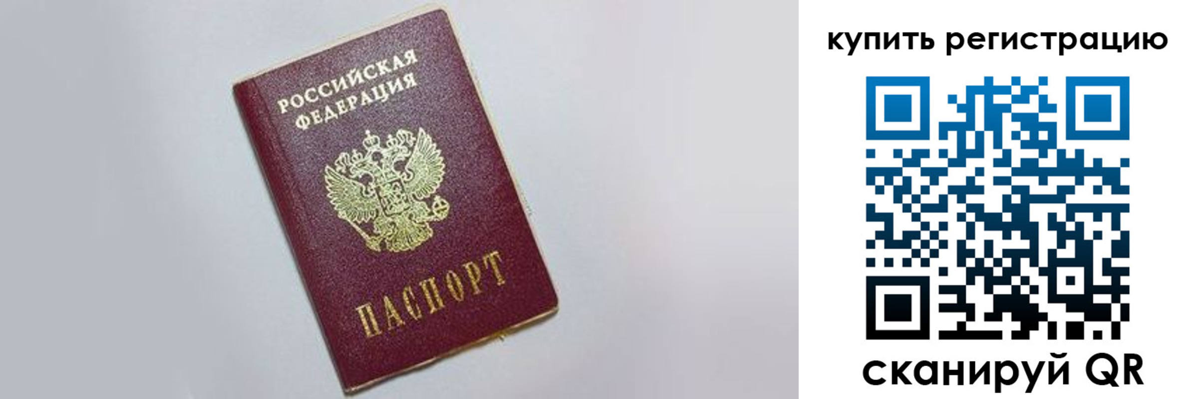временная регистрация в квартире в Мценске