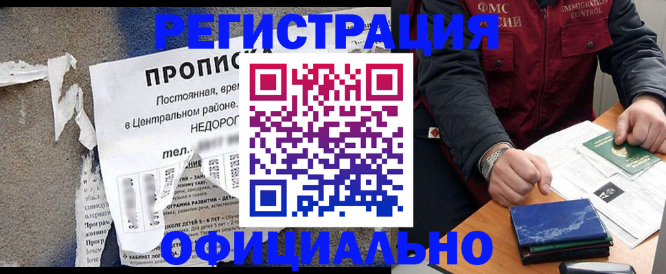 временная регистрация адрес в Мценске