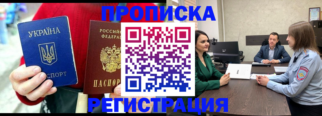 прописка для кредита в Мценске