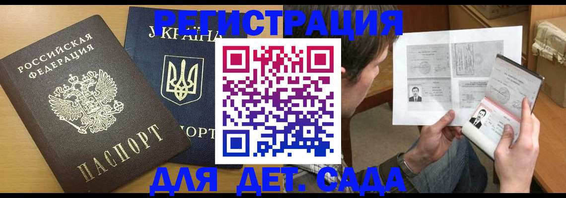 прописка для кредита в Мценске