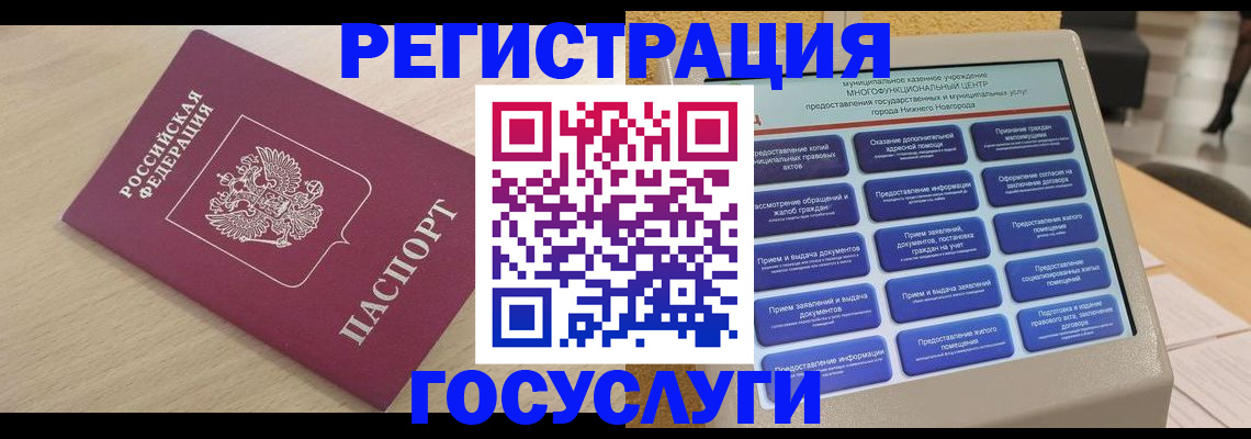 временная регистрация надежно в Мценске